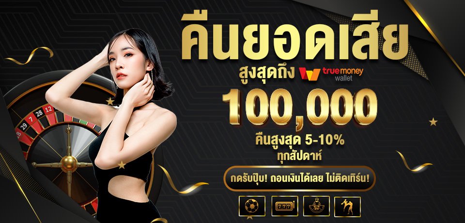 โปรโมชั่น Onebet168