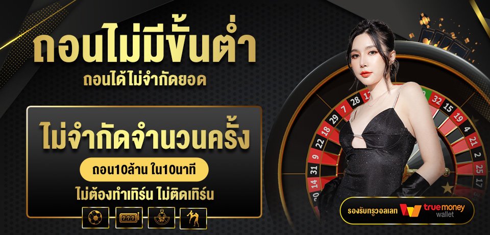 โปรโมชั่น Onebet168
