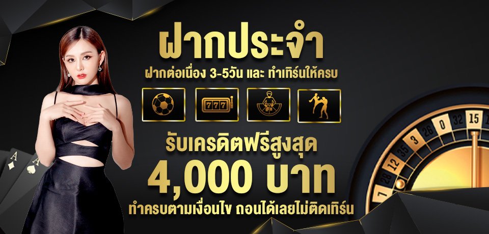 โปรโมชั่น Onebet168