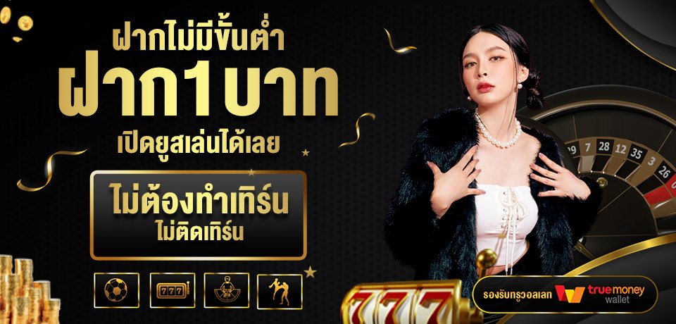 โปรโมชั่น Onebet168