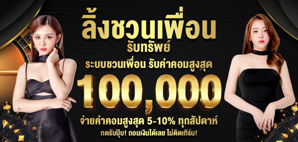 โปรโมชั่น Onebet168